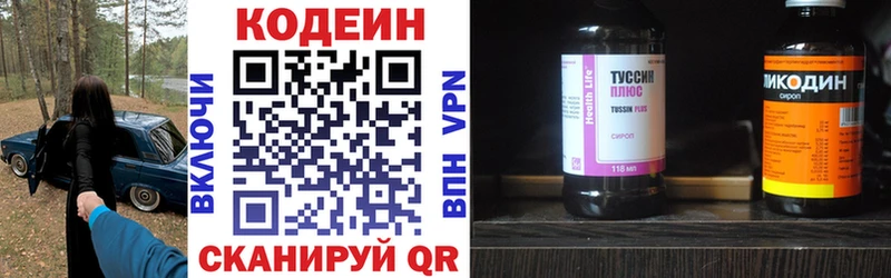 Кодеин напиток Lean (лин)  Лаишево 