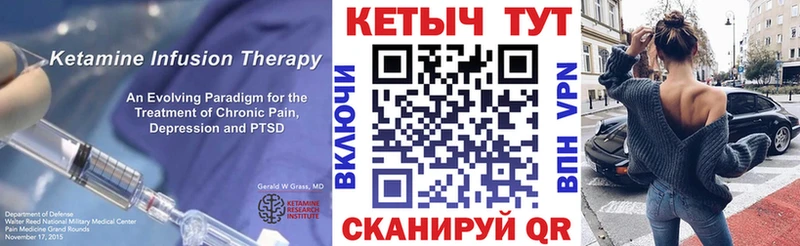 как найти закладки  mega маркетплейс  Кетамин ketamine  Лаишево 