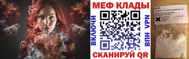 купить наркотик  Лаишево  KRAKEN вход  МЕФ кристаллы 